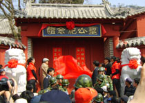 中国日照圣公文化节